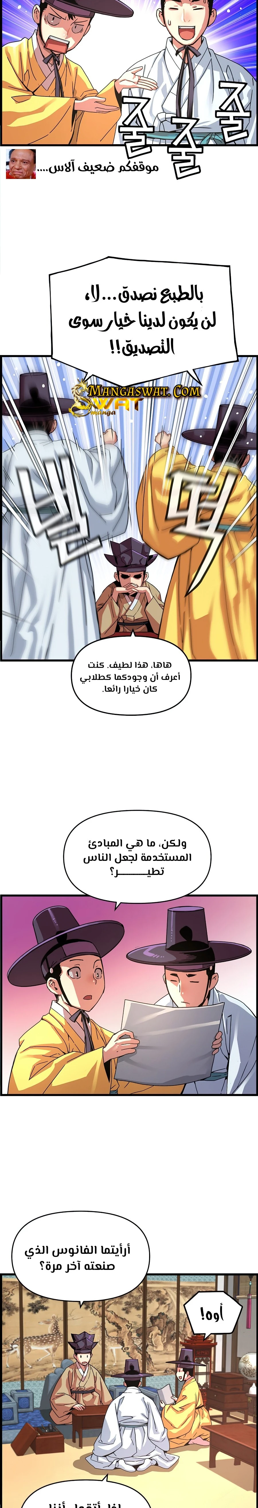 Read I Shall Live As a Prince Ar Manga Online