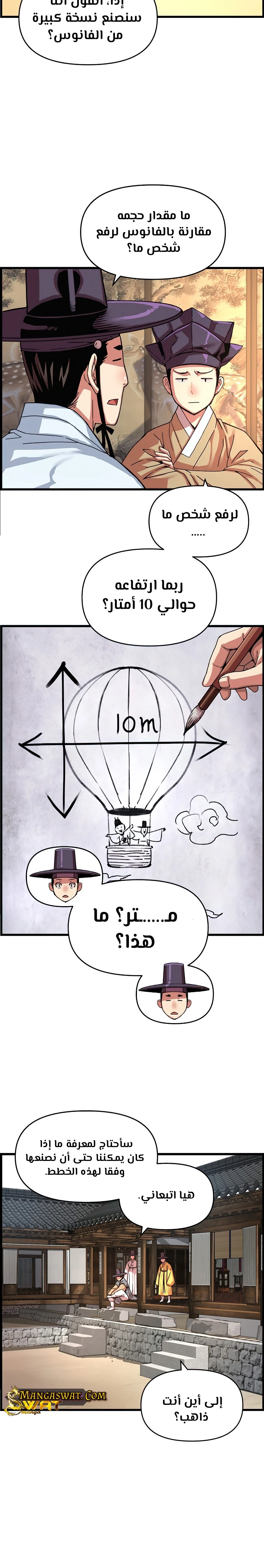 Read I Shall Live As a Prince Ar Manga Online