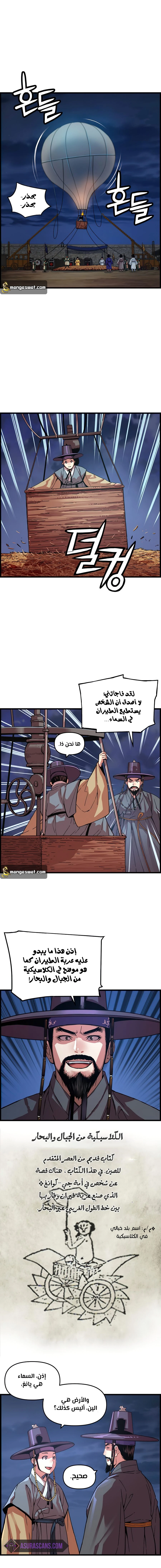 Read I Shall Live As a Prince Ar Manga Online