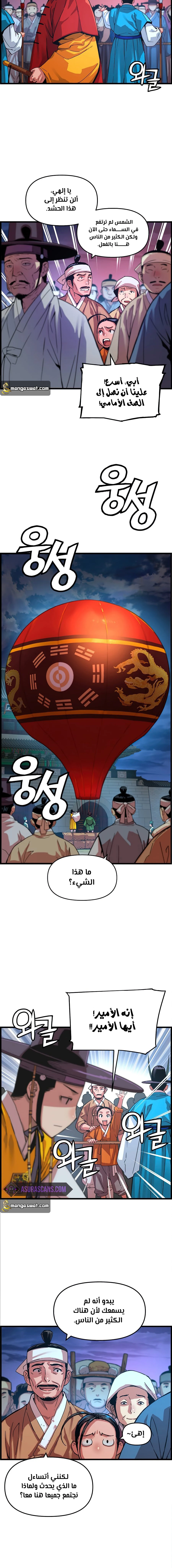 Read I Shall Live As a Prince Ar Manga Online
