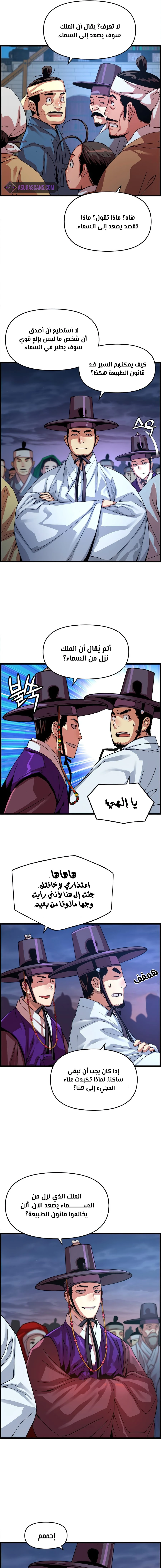 Read I Shall Live As a Prince Ar Manga Online
