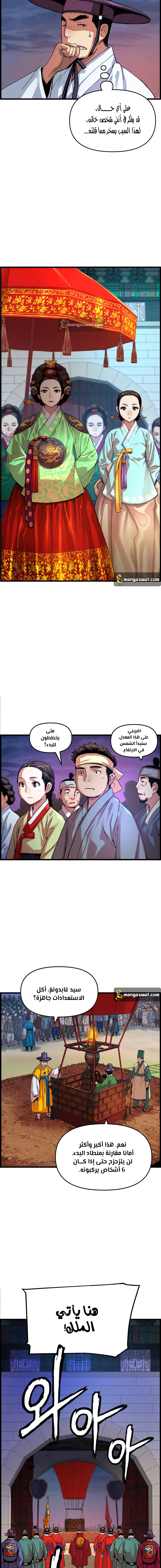 Read I Shall Live As a Prince Ar Manga Online
