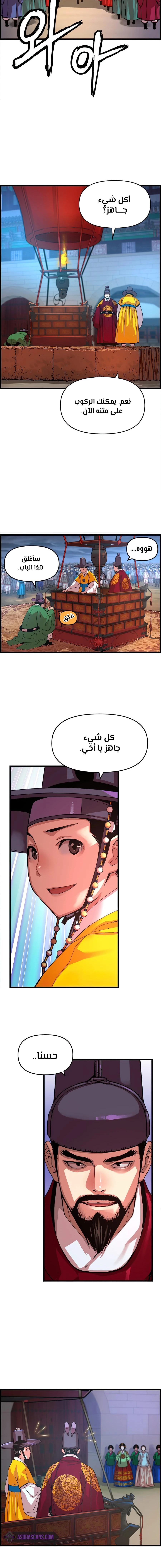 Read I Shall Live As a Prince Ar Manga Online