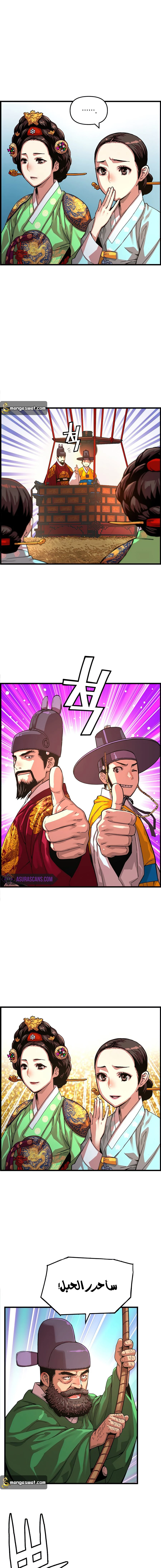 Read I Shall Live As a Prince Ar Manga Online