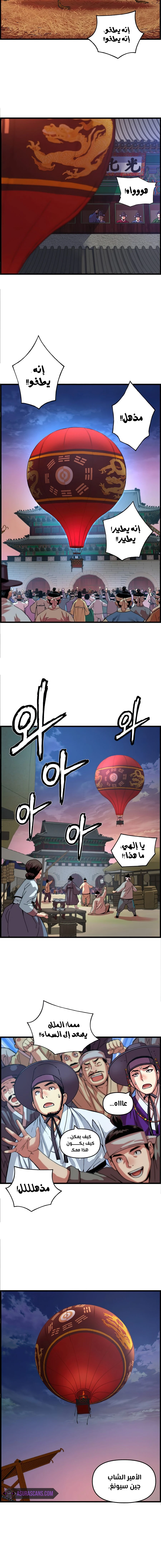 Read I Shall Live As a Prince Ar Manga Online
