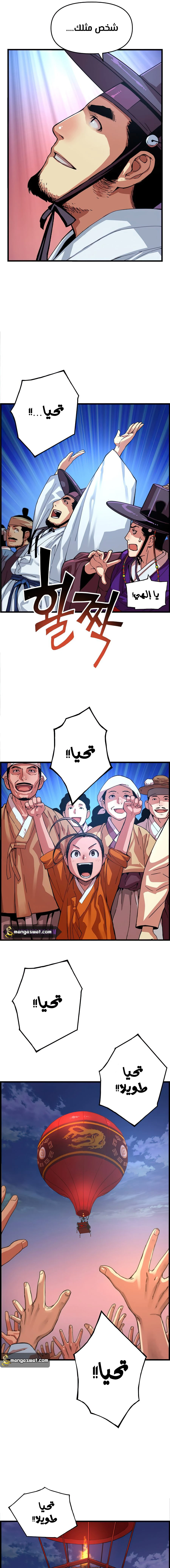 Read I Shall Live As a Prince Ar Manga Online