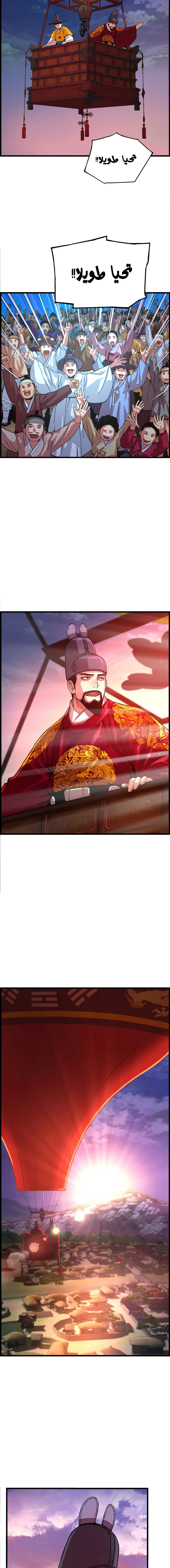 Read I Shall Live As a Prince Ar Manga Online