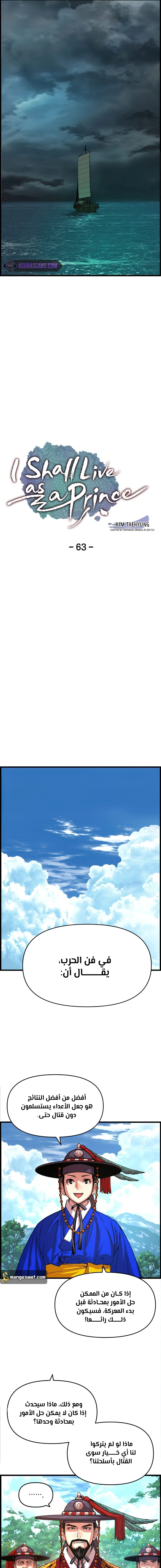 Read I Shall Live As a Prince Ar Manga Online