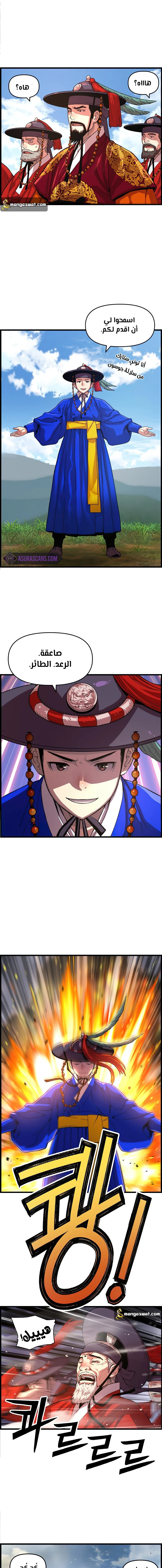 Read I Shall Live As a Prince Ar Manga Online
