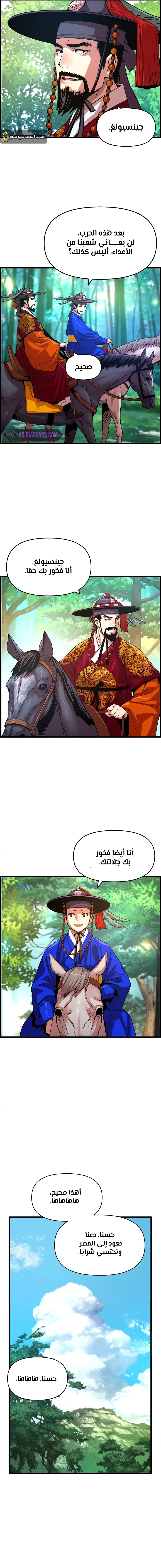 Read I Shall Live As a Prince Ar Manga Online