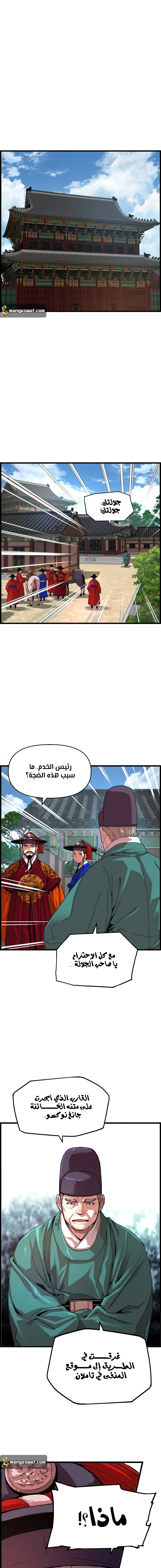 Read I Shall Live As a Prince Ar Manga Online