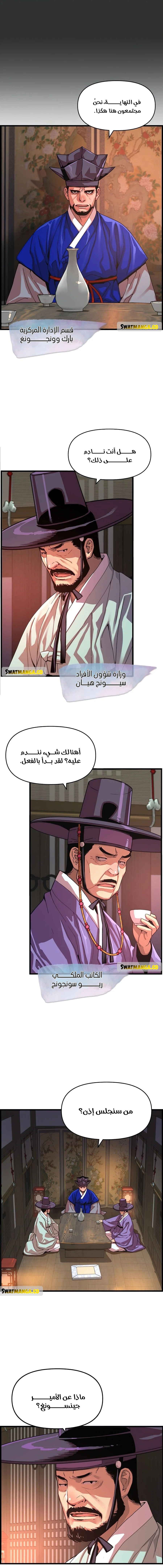 Read I Shall Live As a Prince Ar Manga Online