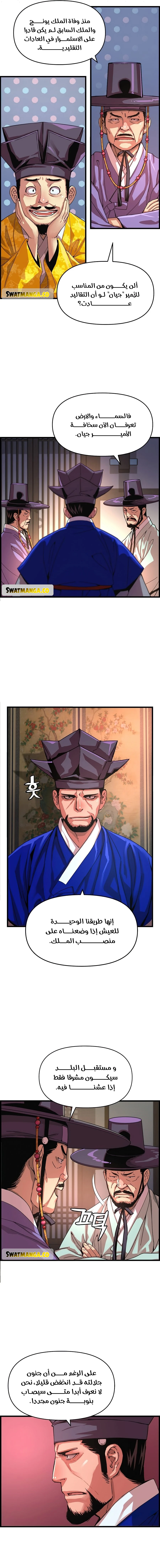 Read I Shall Live As a Prince Ar Manga Online