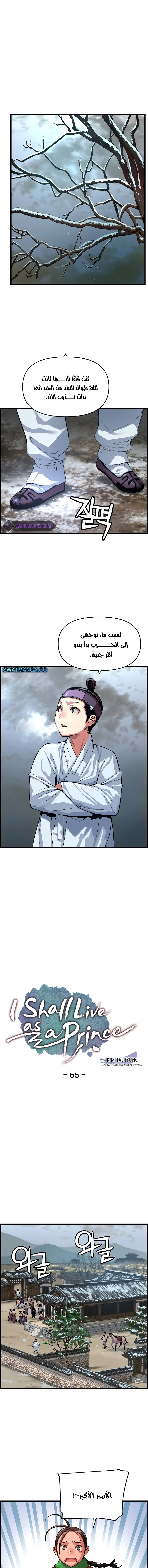 Read I Shall Live As a Prince Ar Manga Online
