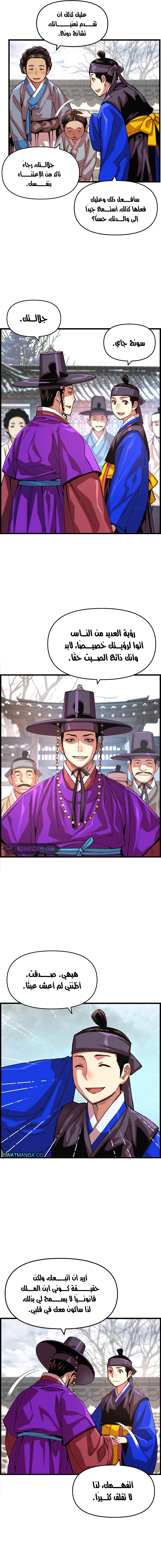 Read I Shall Live As a Prince Ar Manga Online