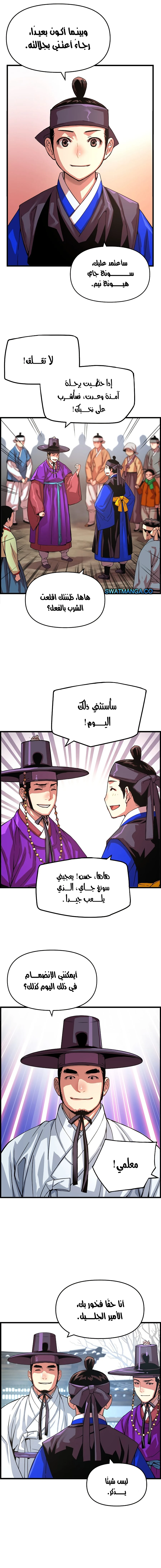 Read I Shall Live As a Prince Ar Manga Online