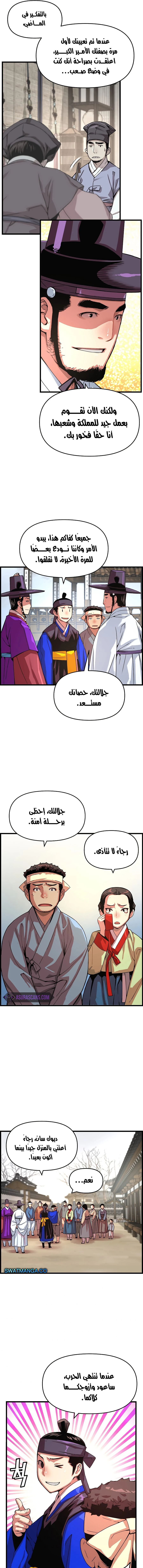Read I Shall Live As a Prince Ar Manga Online