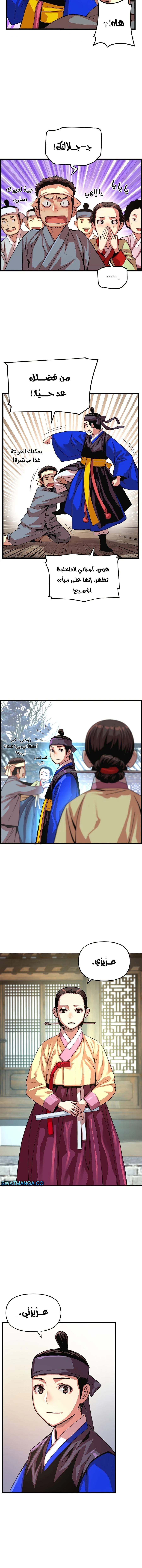 Read I Shall Live As a Prince Ar Manga Online