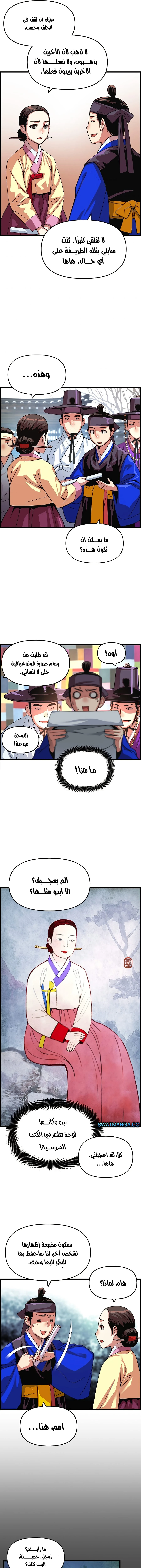 Read I Shall Live As a Prince Ar Manga Online