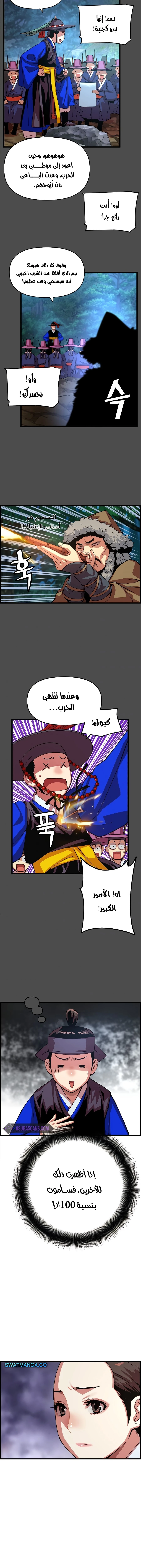 Read I Shall Live As a Prince Ar Manga Online