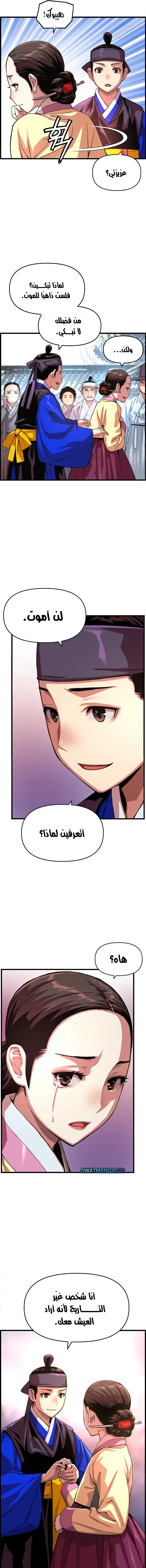 Read I Shall Live As a Prince Ar Manga Online