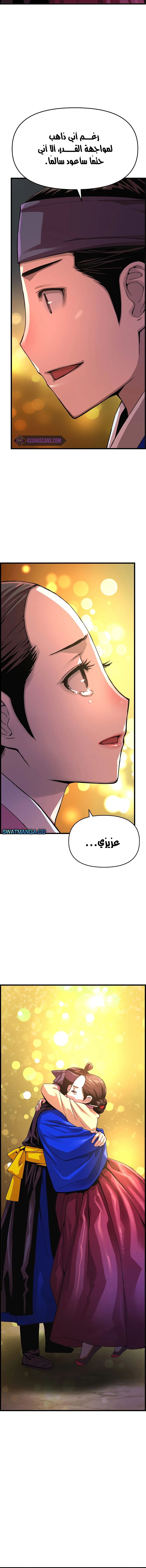 Read I Shall Live As a Prince Ar Manga Online