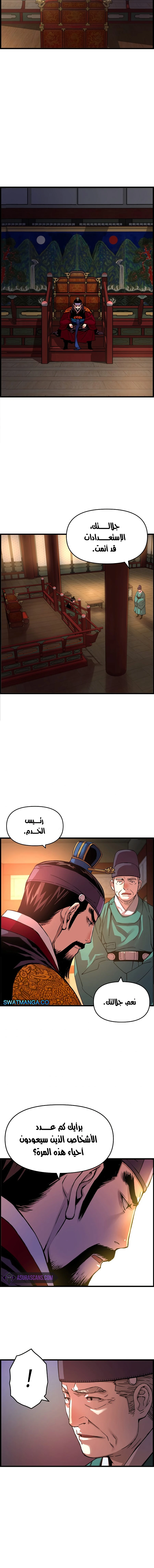 Read I Shall Live As a Prince Ar Manga Online