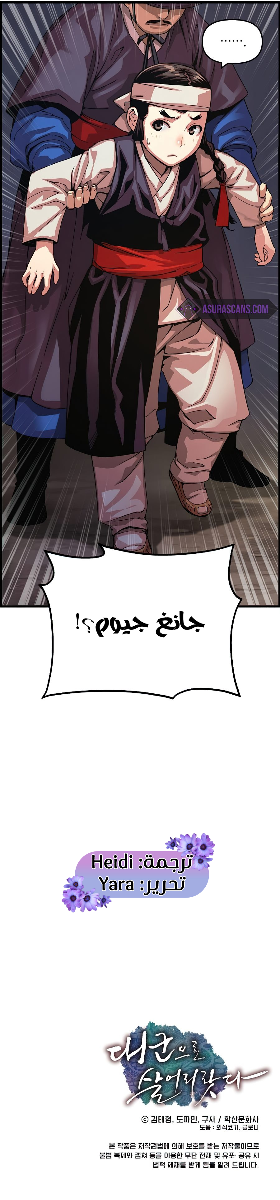 Read I Shall Live As a Prince Ar Manga Online