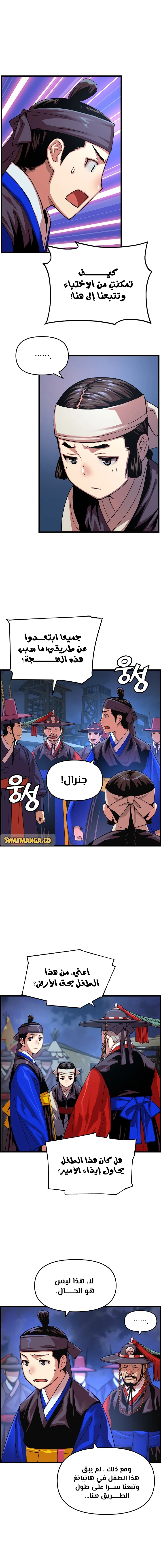 Read I Shall Live As a Prince Ar Manga Online