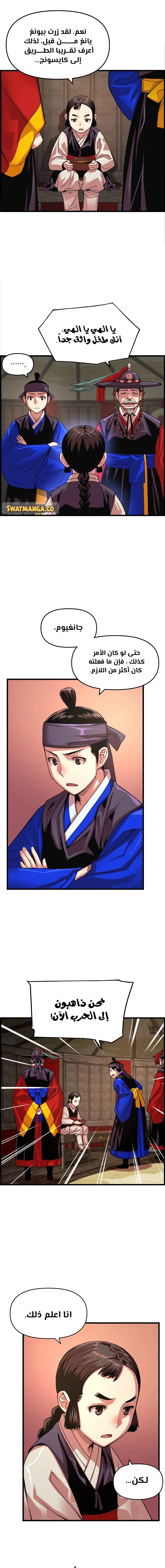 Read I Shall Live As a Prince Ar Manga Online