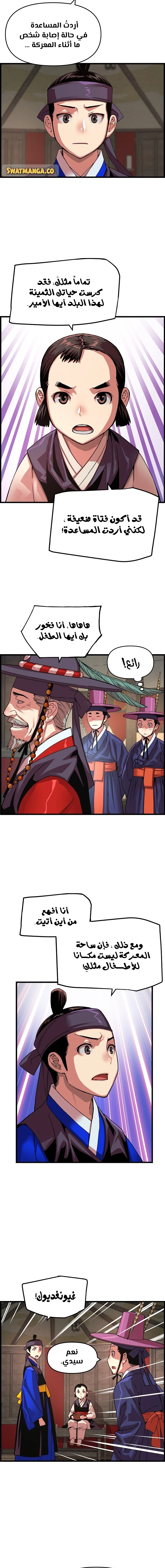 Read I Shall Live As a Prince Ar Manga Online