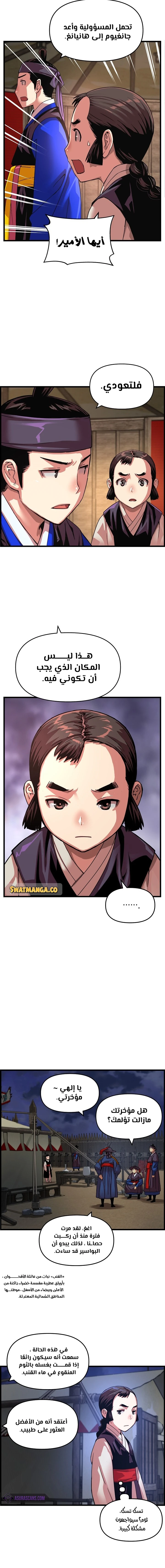 Read I Shall Live As a Prince Ar Manga Online