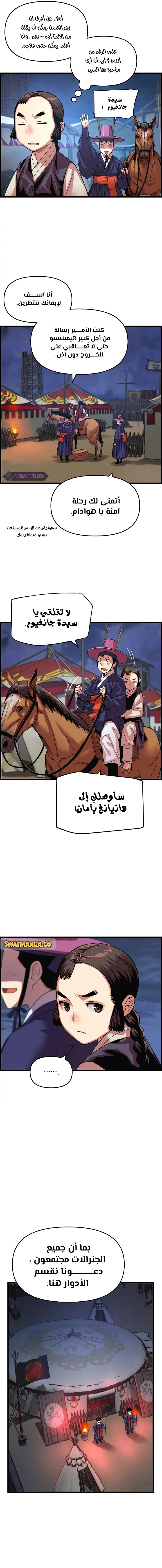 Read I Shall Live As a Prince Ar Manga Online