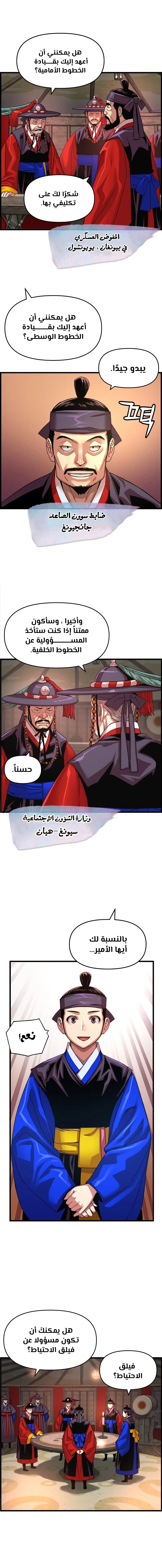 Read I Shall Live As a Prince Ar Manga Online