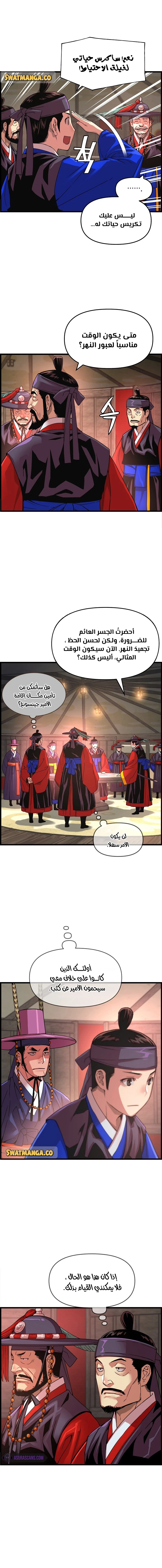 Read I Shall Live As a Prince Ar Manga Online