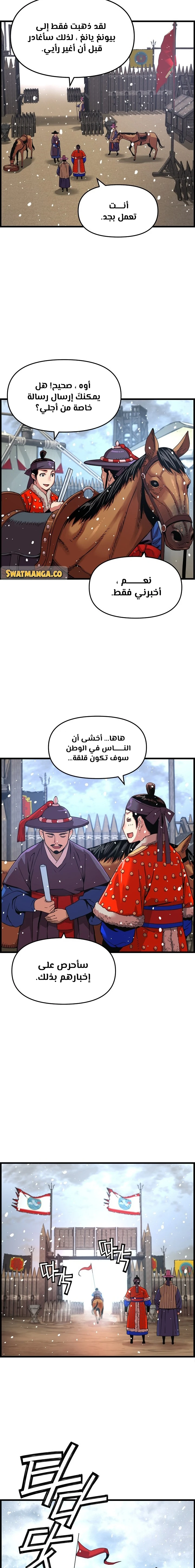 Read I Shall Live As a Prince Ar Manga Online