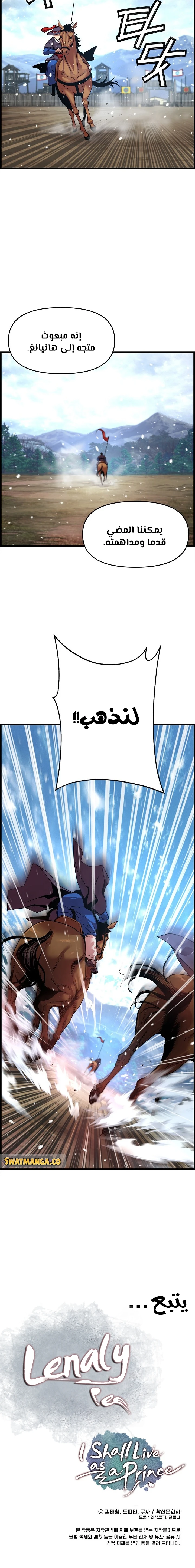 Read I Shall Live As a Prince Ar Manga Online