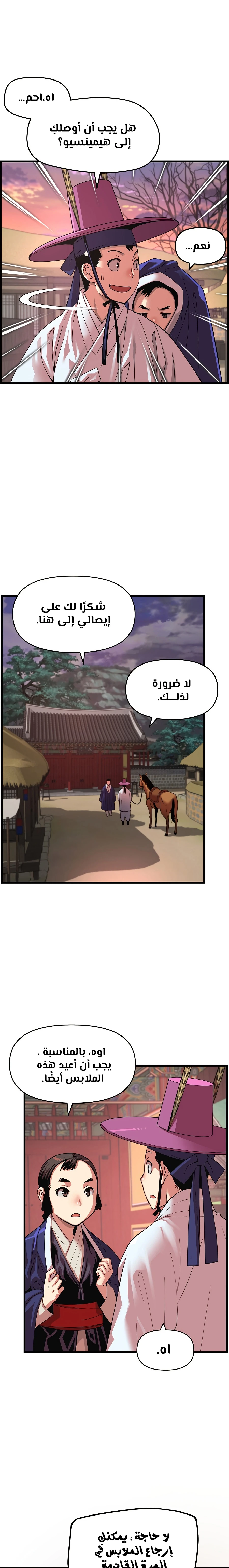 Read I Shall Live As a Prince Ar Manga Online