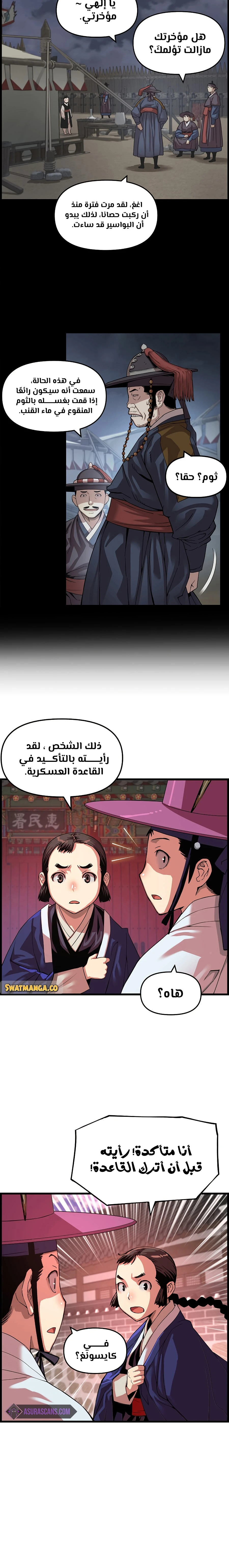 Read I Shall Live As a Prince Ar Manga Online