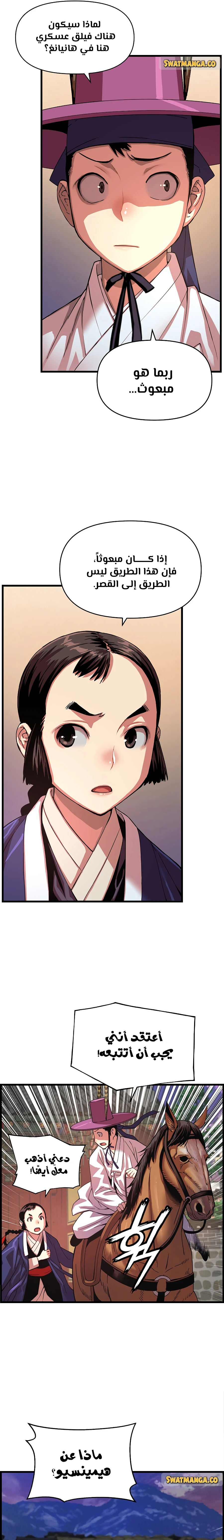 Read I Shall Live As a Prince Ar Manga Online