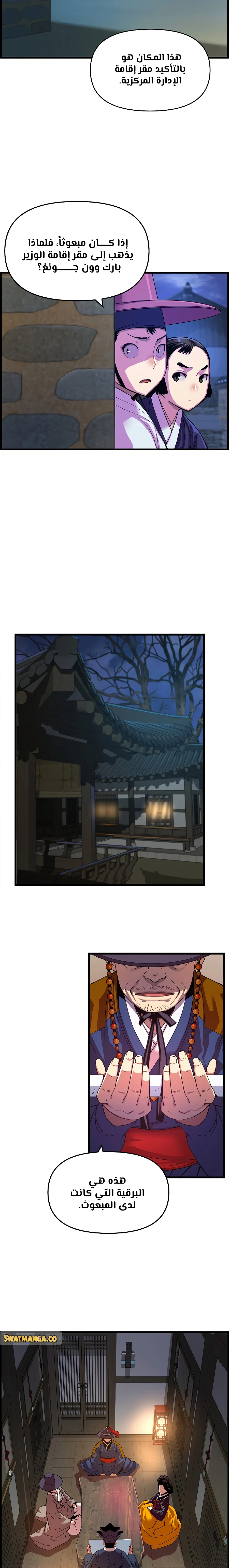 Read I Shall Live As a Prince Ar Manga Online