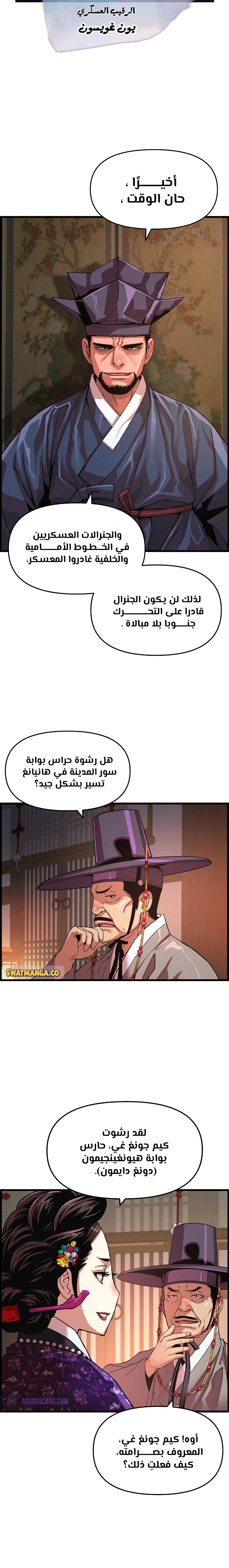 Read I Shall Live As a Prince Ar Manga Online
