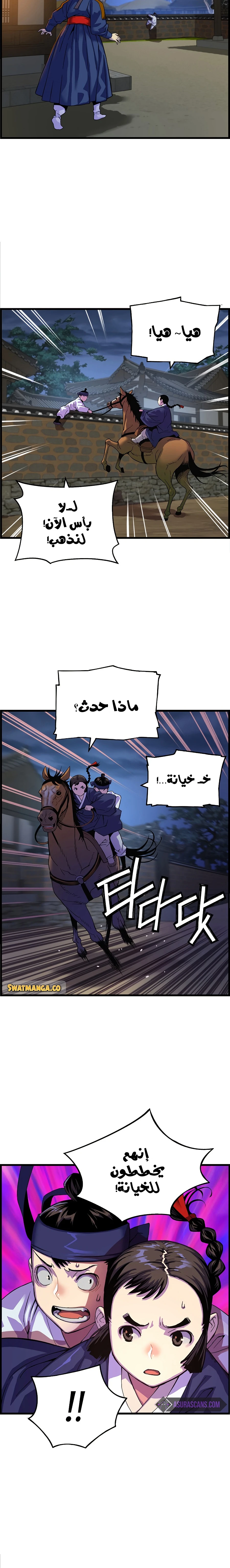 Read I Shall Live As a Prince Ar Manga Online