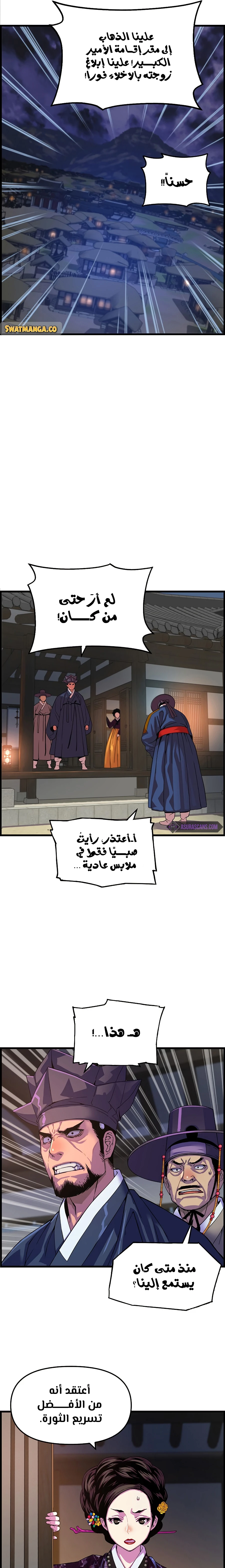 Read I Shall Live As a Prince Ar Manga Online