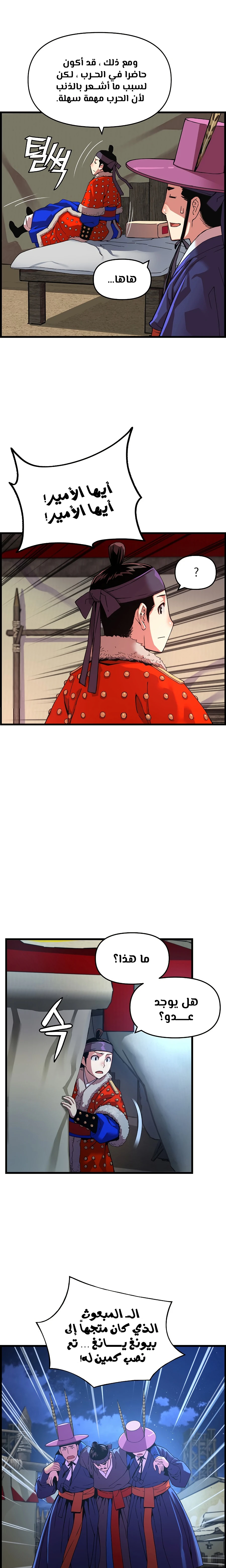 Read I Shall Live As a Prince Ar Manga Online