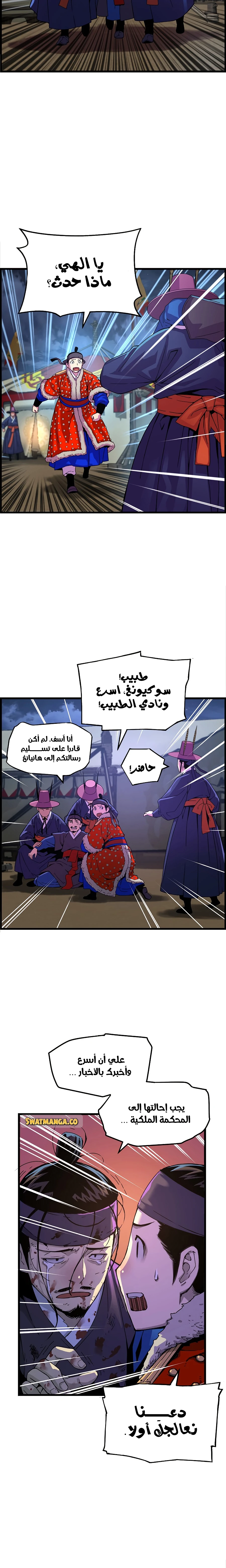 Read I Shall Live As a Prince Ar Manga Online