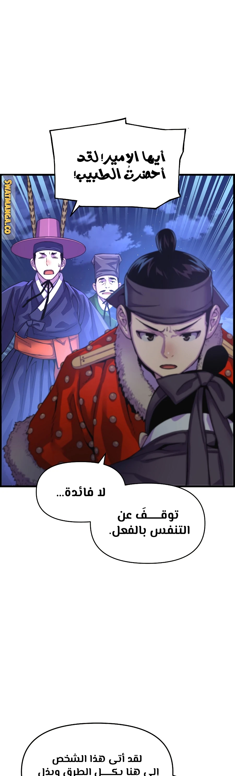 Read I Shall Live As a Prince Ar Manga Online