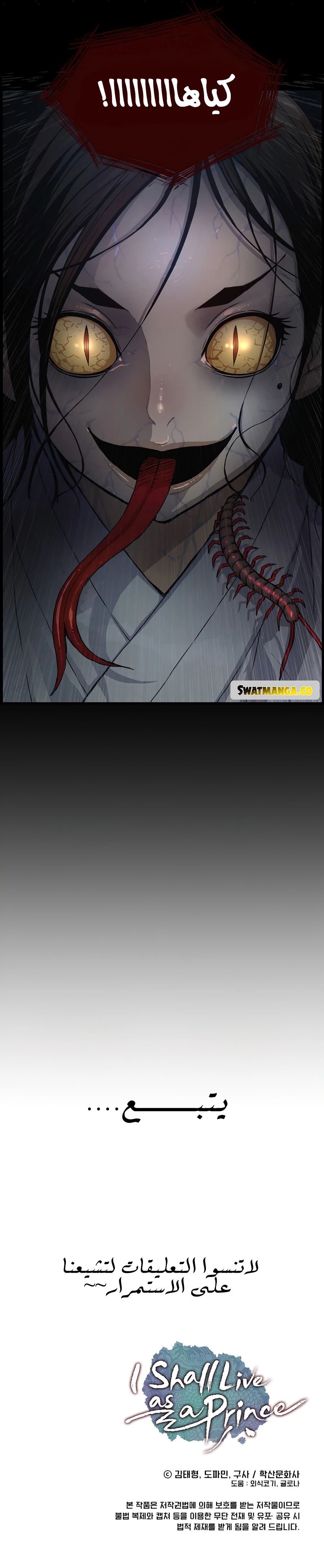 Read I Shall Live As a Prince Ar Manga Online