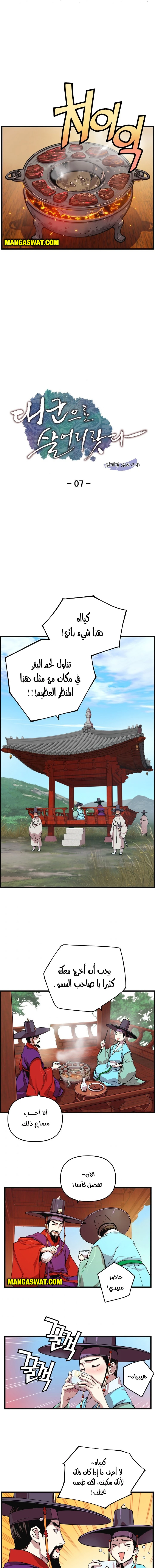 Read I Shall Live As a Prince Ar Manga Online