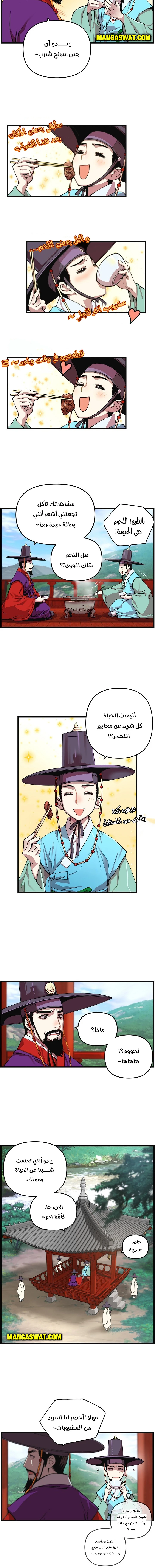 Read I Shall Live As a Prince Ar Manga Online